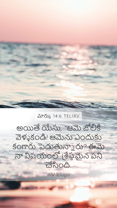 మార్కు 14:6 TELIRV Bible Verse Image
