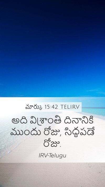 మార్కు 15:42 TELIRV Bible Verse Image