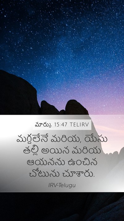 మార్కు 15:47 TELIRV Bible Verse Image