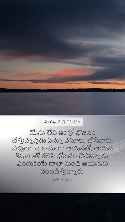 మార్కు 2:15 TELIRV Bible Verse Image