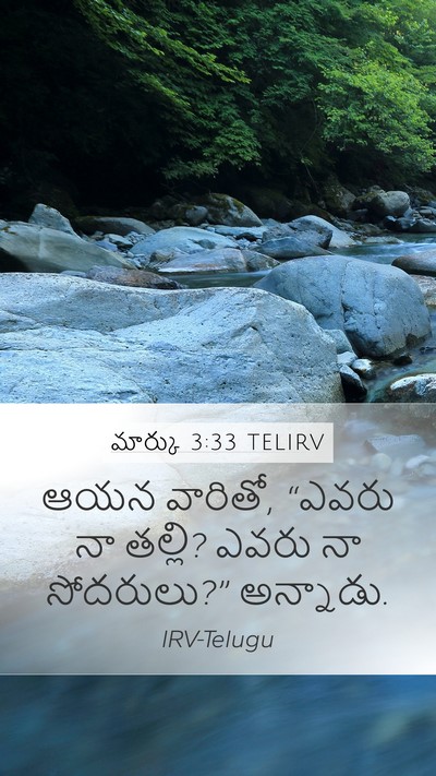 మార్కు 3:33 TELIRV Bible Verse Image