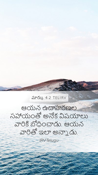 మార్కు 4:2 TELIRV Bible Verse Image