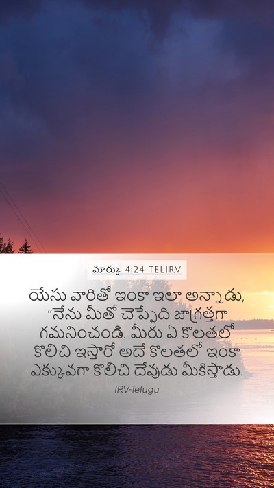 మార్కు 4:24 TELIRV Bible Verse Image