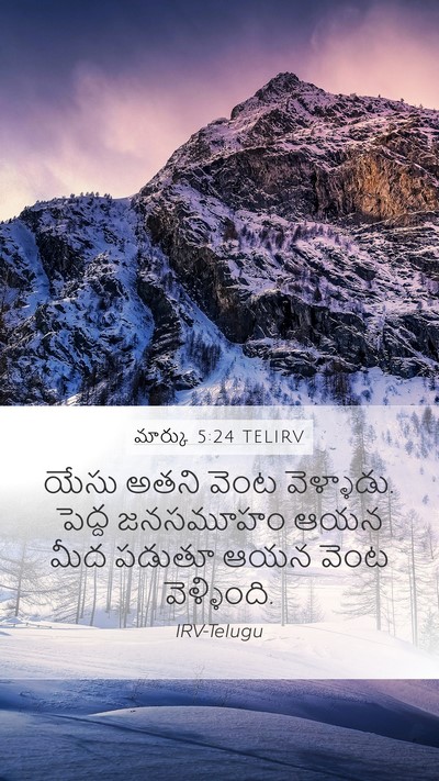 మార్కు 5:24 TELIRV Bible Verse Image