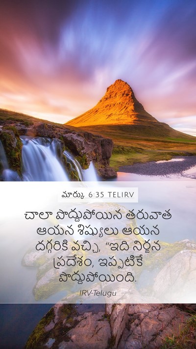 మార్కు 6:35 TELIRV Bible Verse Image