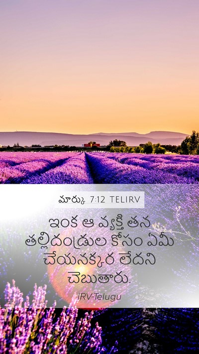 మార్కు 7:12 TELIRV Mobile Phone Wallpaper - ఇంక ఆ వ్యక్తి తన - Mobile Bible Verse Wallpaper