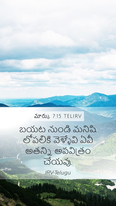 మార్కు 7:15 TELIRV Bible Verse Image