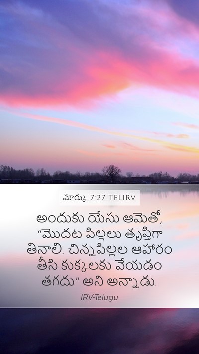 మార్కు 7:27 TELIRV Bible Verse Image