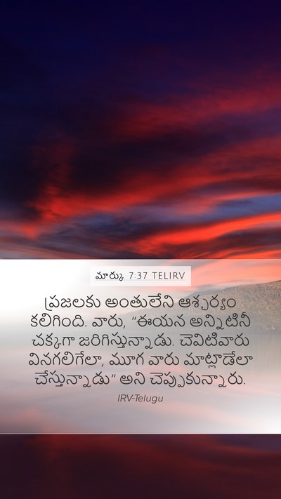 మార్కు 7:37 TELIRV Bible Verse Image