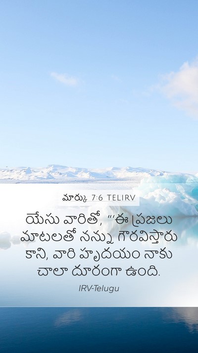 మార్కు 7:6 TELIRV Bible Verse Image