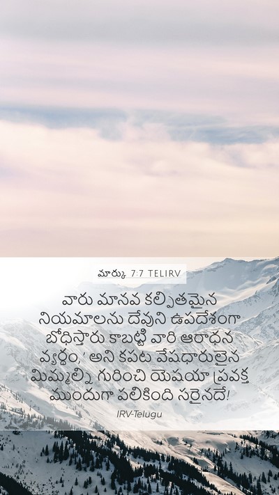 మార్కు 7:7 TELIRV Bible Verse Image