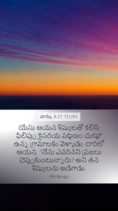 మార్కు 8:27 TELIRV Bible Verse Image