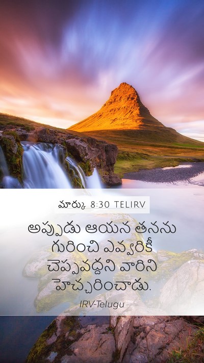 మార్కు 8:30 TELIRV Bible Verse Image