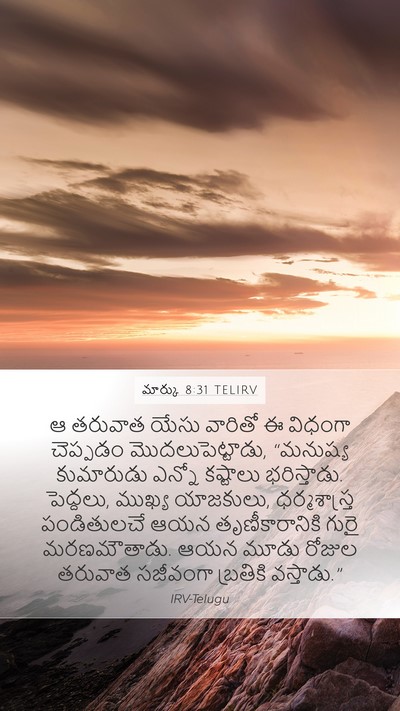 మార్కు 8:31 TELIRV Bible Verse Image