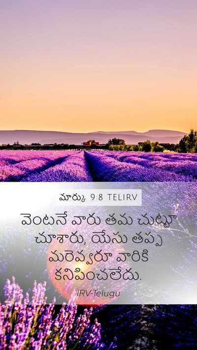 మార్కు 9:8 TELIRV Bible Verse Image