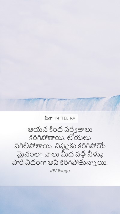 మీకా 1:4 TELIRV Bible Verse Image