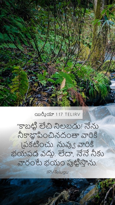 యిర్మీయా 1:17 TELIRV Bible Verse Image