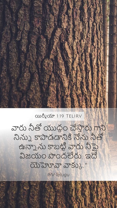 యిర్మీయా 1:19 TELIRV Bible Verse Image
