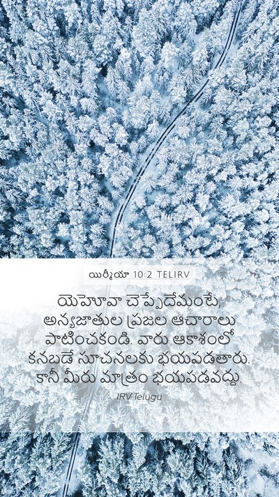 యిర్మీయా 10:2 TELIRV Bible Verse Image