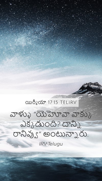 యిర్మీయా 17:15 TELIRV Bible Verse Image