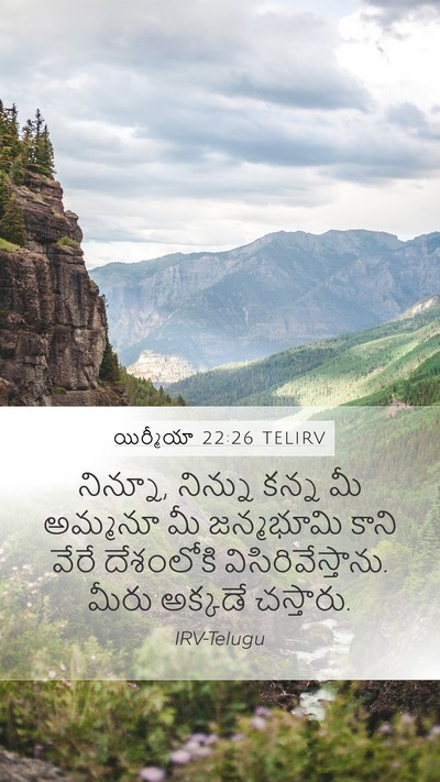 యిర్మీయా 22:26 TELIRV Bible Verse Image