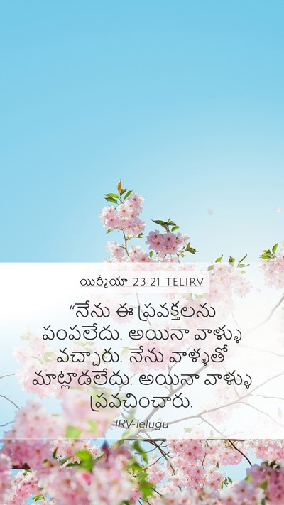 యిర్మీయా 23:21 TELIRV Bible Verse Image