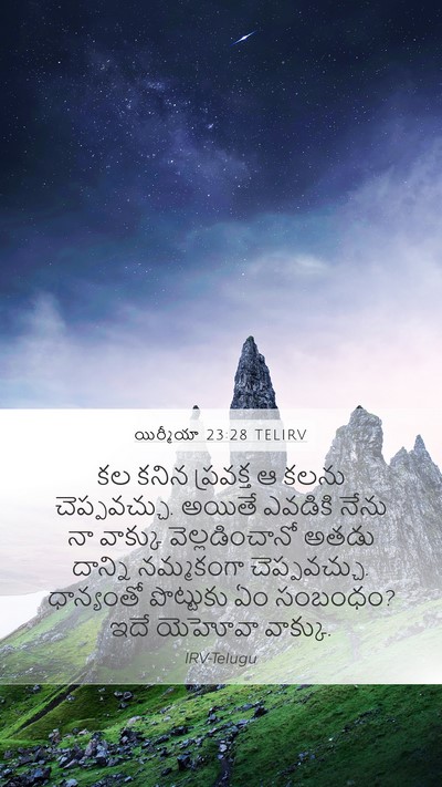 యిర్మీయా 23:28 TELIRV Bible Verse Image