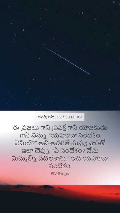 యిర్మీయా 23:33 TELIRV Bible Verse Image