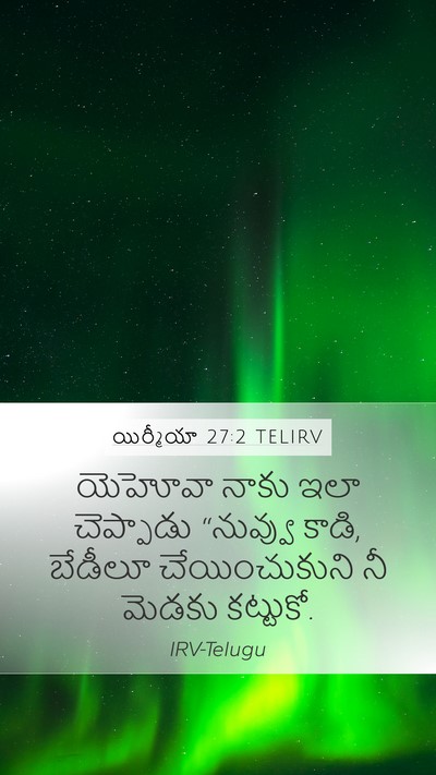 యిర్మీయా 27:2 TELIRV Bible Verse Image