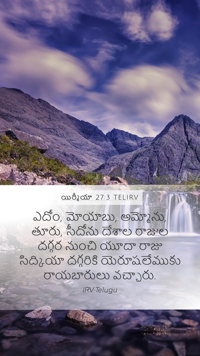 యిర్మీయా 27:3 TELIRV Bible Verse Image