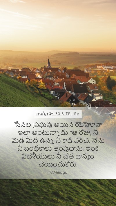యిర్మీయా 30:8 TELIRV Bible Verse Image