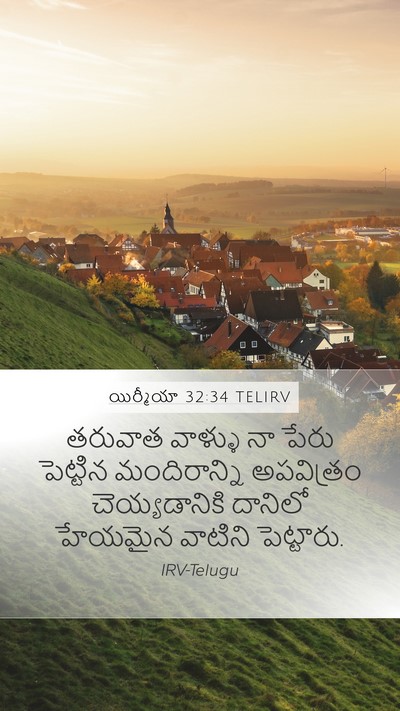 యిర్మీయా 32:34 TELIRV Bible Verse Image