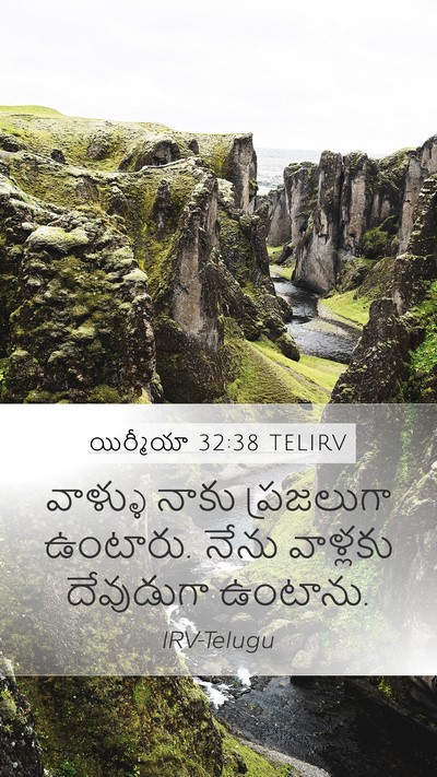 యిర్మీయా 32:38 TELIRV Bible Verse Image