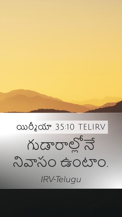 యిర్మీయా 35:10 TELIRV Mobile Phone Wallpaper - గుడారాల్లోనే - Mobile Bible Verse Wallpaper