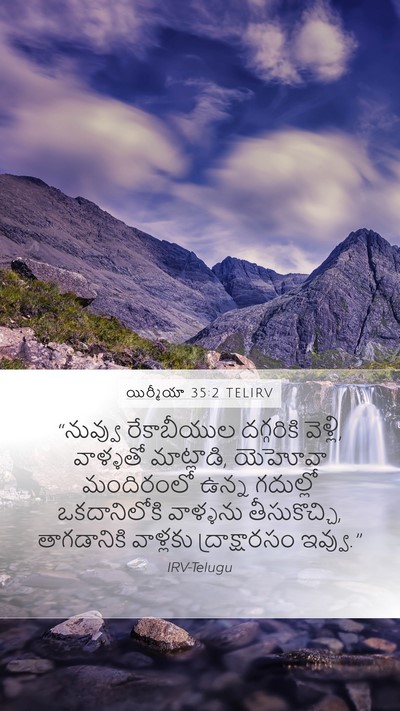 యిర్మీయా 35:2 TELIRV Bible Verse Image