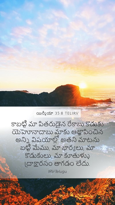 యిర్మీయా 35:8 TELIRV Bible Verse Image
