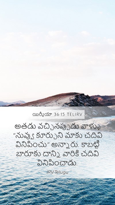 యిర్మీయా 36:15 TELIRV Bible Verse Image