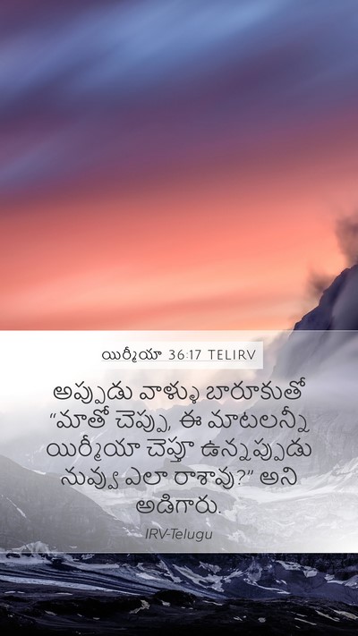 యిర్మీయా 36:17 TELIRV Bible Verse Image