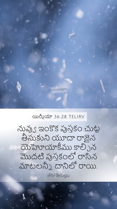 యిర్మీయా 36:28 TELIRV Bible Verse Image