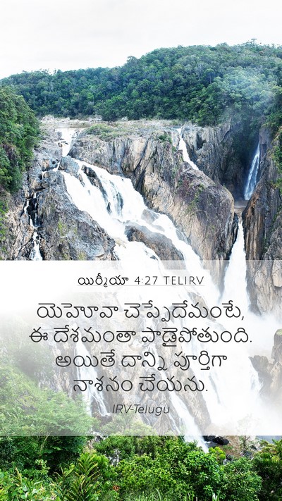 యిర్మీయా 4:27 TELIRV Mobile Phone Wallpaper - యెహోవా - Mobile Bible Verse Wallpaper