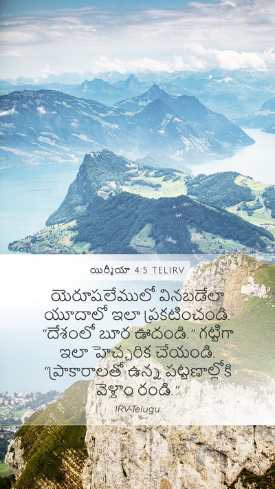 యిర్మీయా 4:5 TELIRV Bible Verse Image