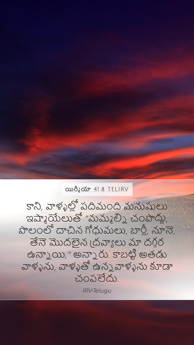యిర్మీయా 41:8 TELIRV Mobile Phone Wallpaper - కాని, వాళ్ళల్లో - Mobile Bible Verse Wallpaper