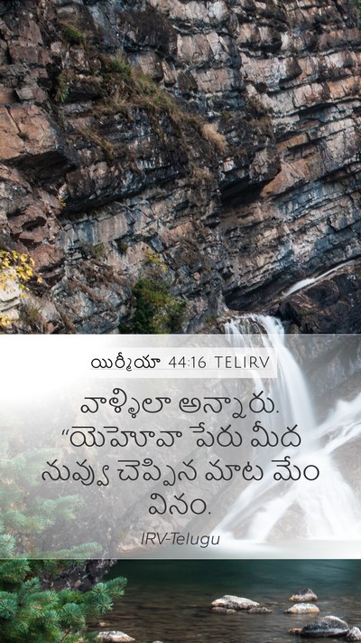 యిర్మీయా 44:16 TELIRV Bible Verse Image