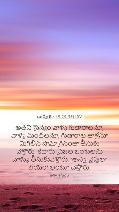యిర్మీయా 49:29 TELIRV Bible Verse Image