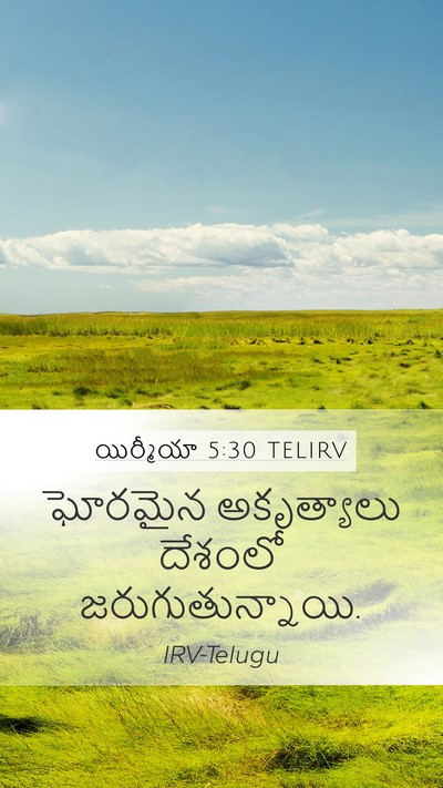యిర్మీయా 5:30 TELIRV Bible Verse Image