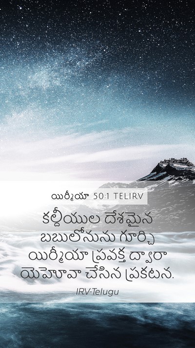 యిర్మీయా 50:1 TELIRV Bible Verse Image