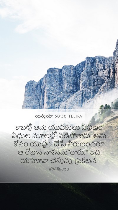 యిర్మీయా 50:30 TELIRV Bible Verse Image