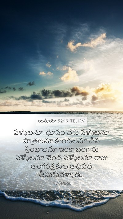 యిర్మీయా 52:19 TELIRV Bible Verse Image