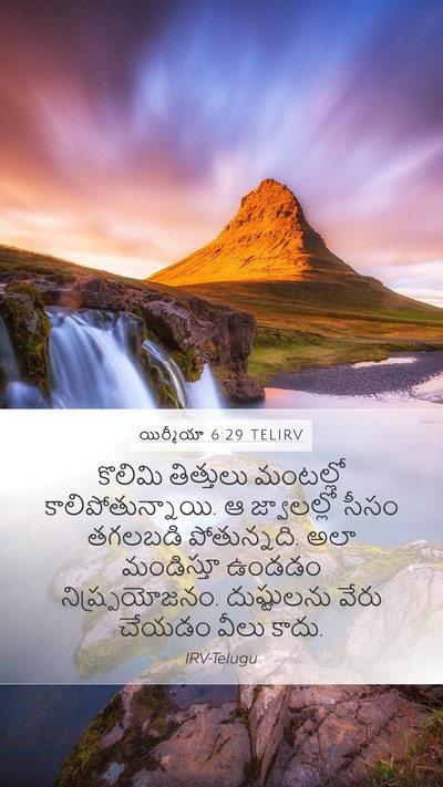 యిర్మీయా 6:29 TELIRV Bible Verse Image