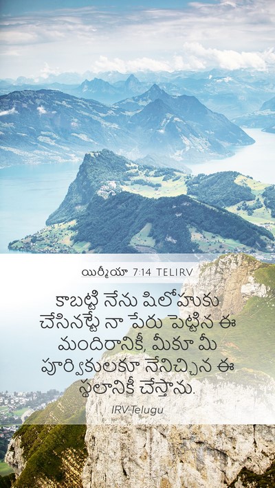 యిర్మీయా 7:14 TELIRV Bible Verse Image